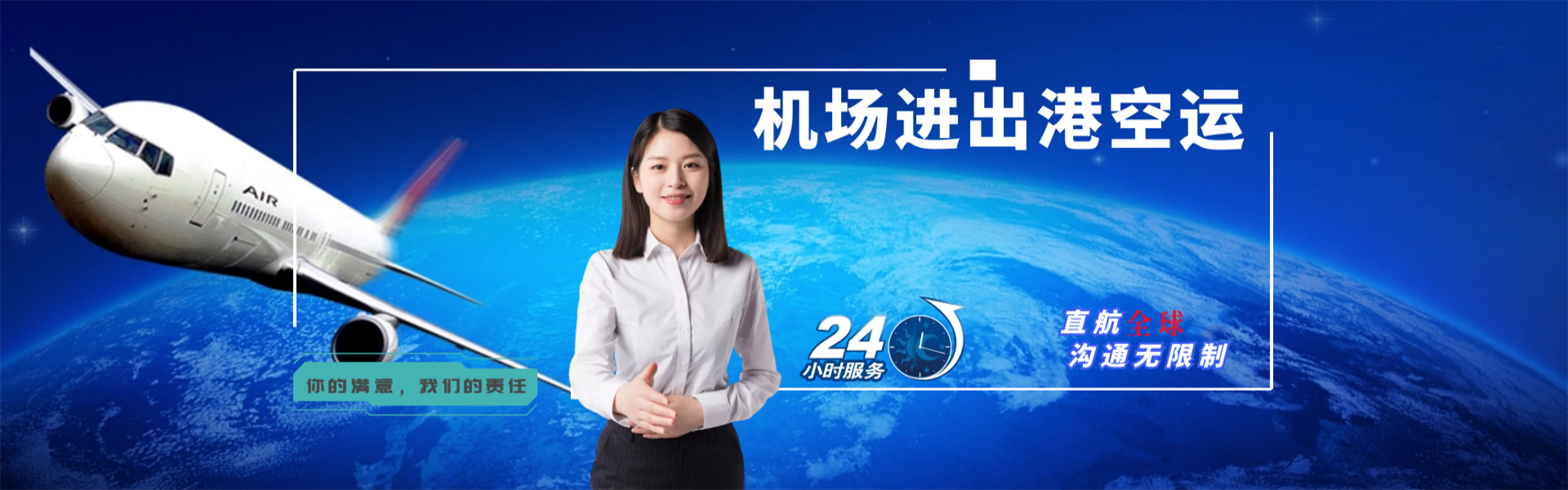 石棉到加拿大物流公司-石棉至加拿大物流专线-石棉空运到加拿大-优时通物流有限公司